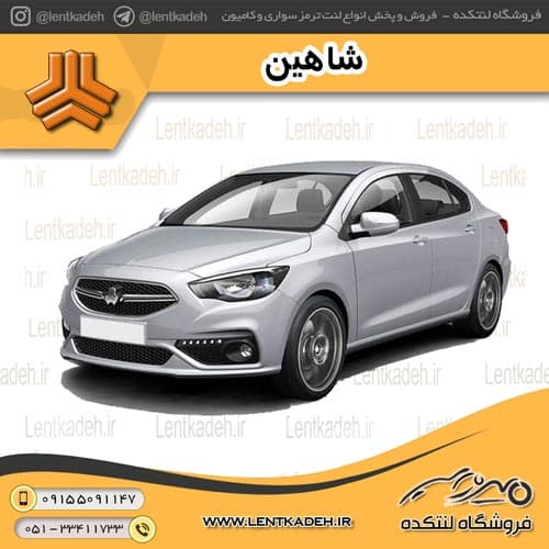 لنت ترمز جلو شاهین – برنتا Brenta