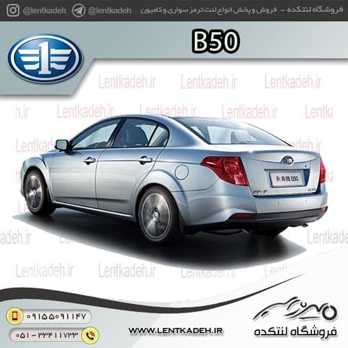 لنت ترمز عقب بسترن B50 – لئون Leon