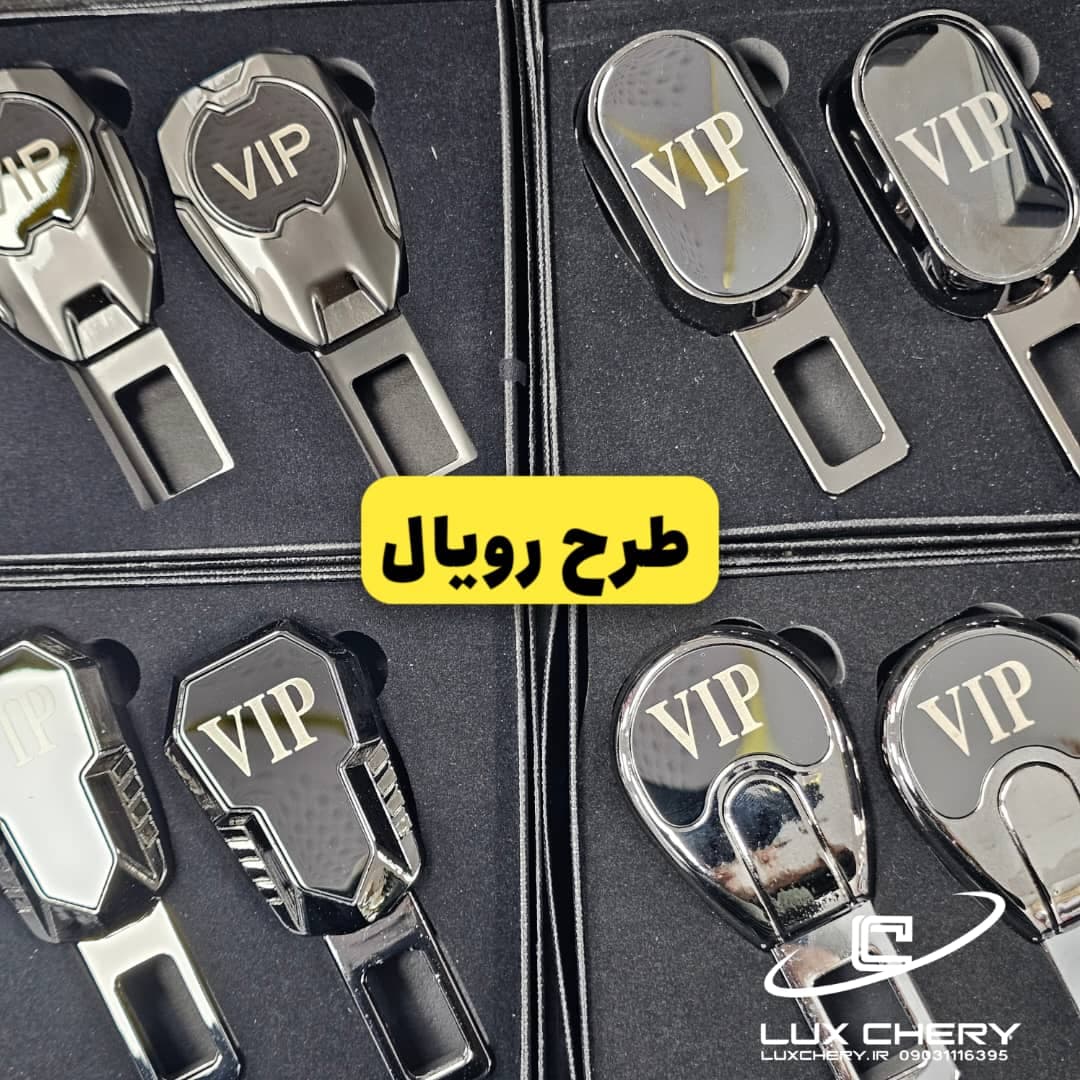 بسته دو عددی قطع کن آلارم کمربند دو حالته با لوگوی VIP