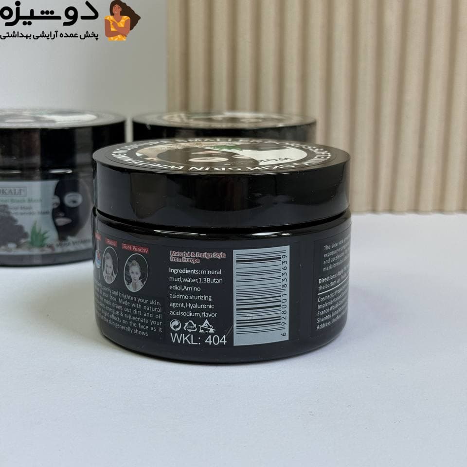 بلک ماسک صورت کاسه ای وکالی WOKALI — تصویر ۵