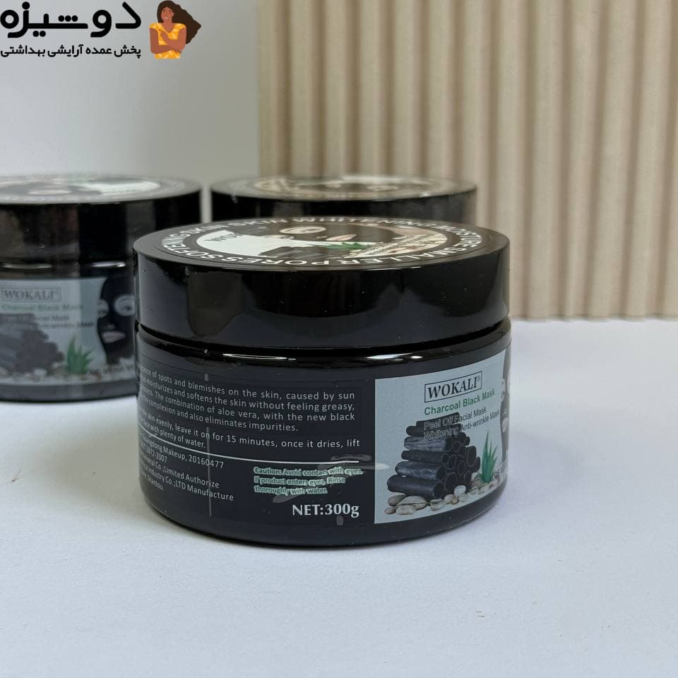 بلک ماسک صورت کاسه ای وکالی WOKALI — تصویر ۷