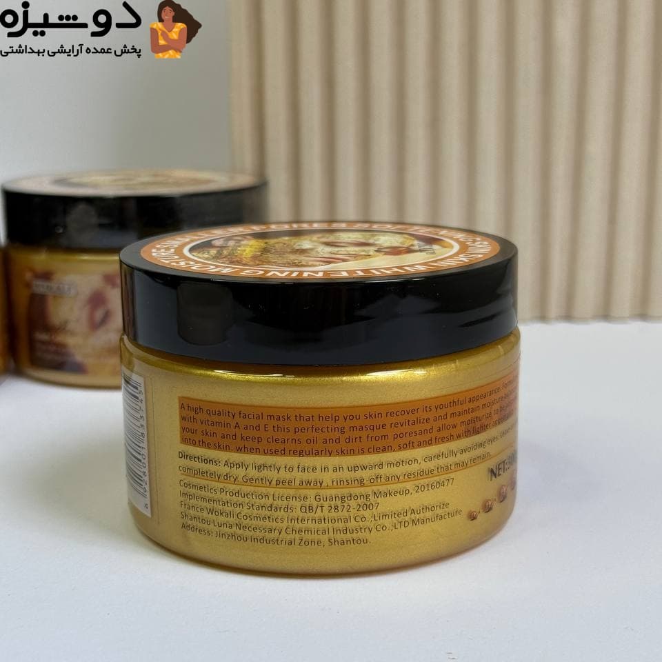 ماسک پیل آف طلا کلاژن کاسه ای وکالی WOKALI — تصویر ۶