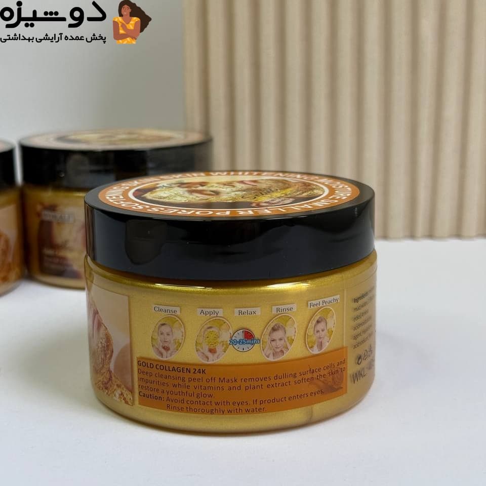 ماسک پیل آف طلا کلاژن کاسه ای وکالی WOKALI — تصویر ۴