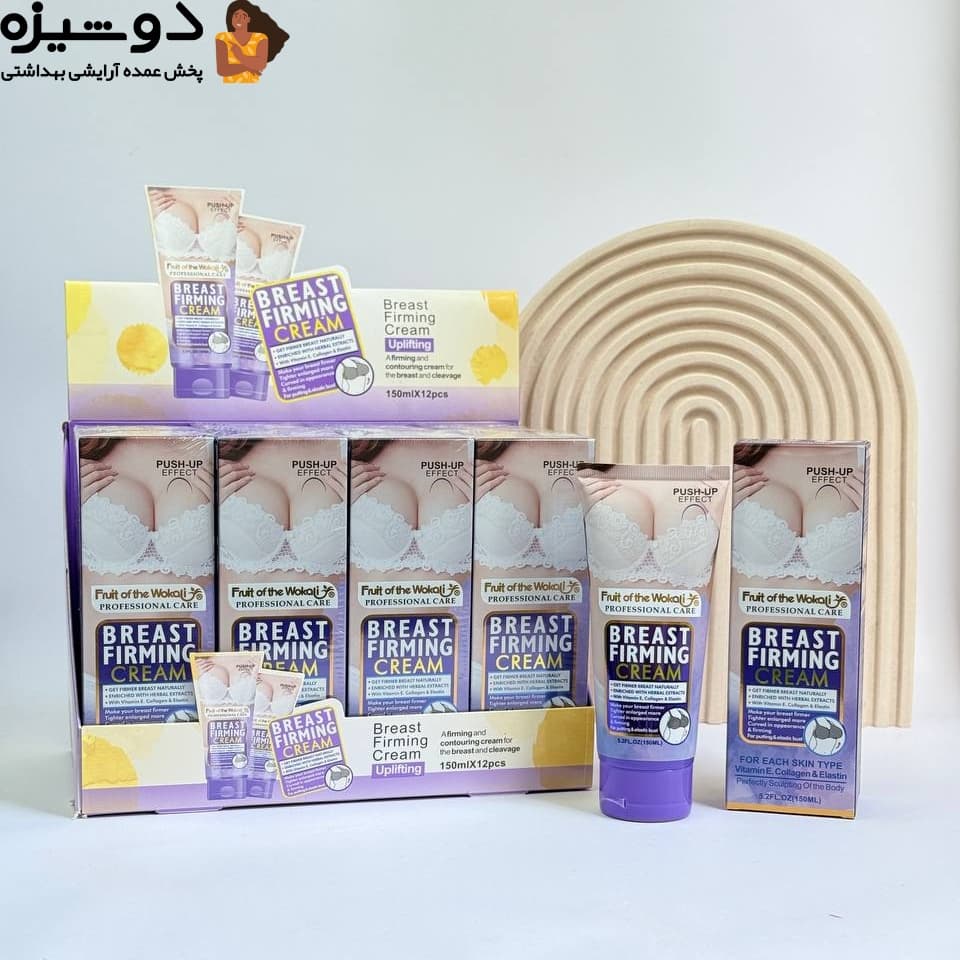 کرم سفت کننده و حجم دهنده سینه WOKALI