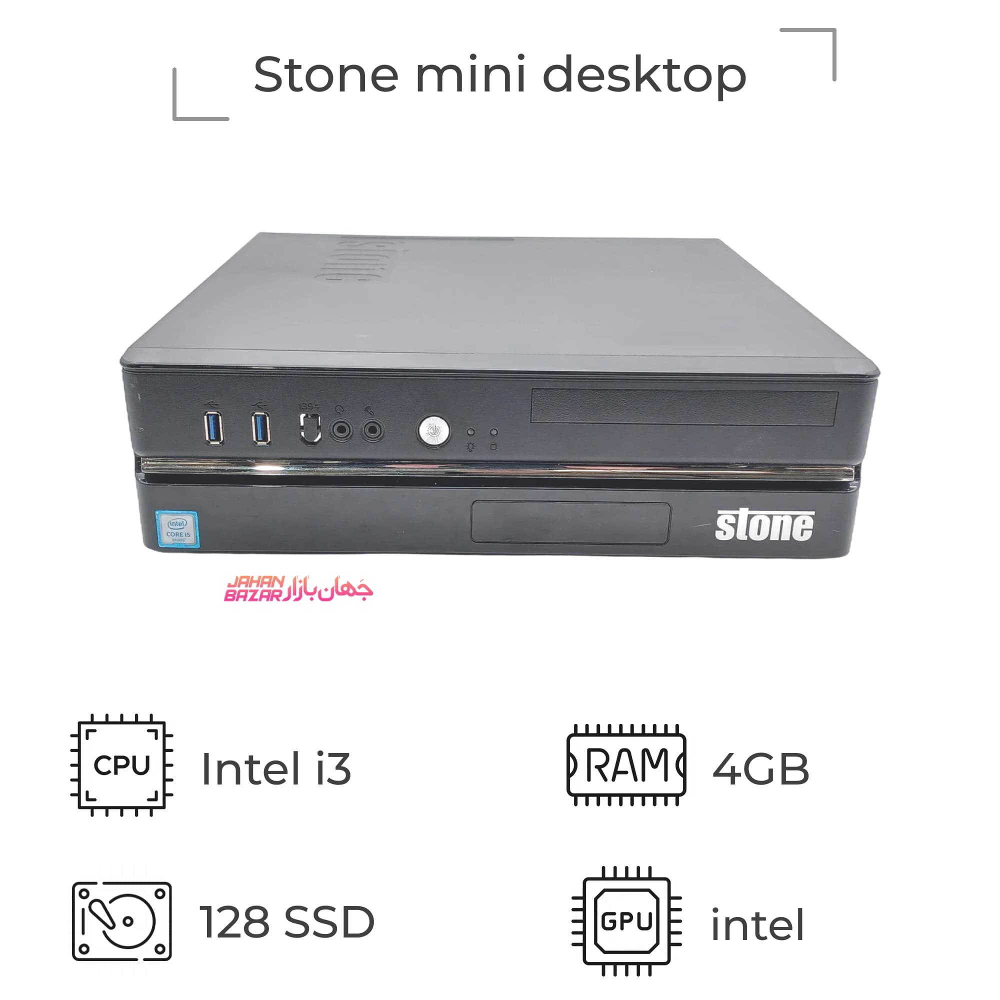 مینی کیس استوک برند استون Stone با پردازنده i3 نسل 3