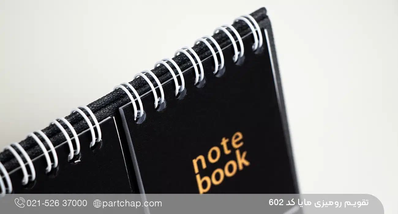 تقویم رومیزی مایا کد 602 — تصویر ۶