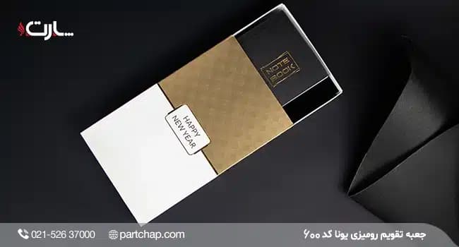 کاور تقویم رومیزی یونا 600