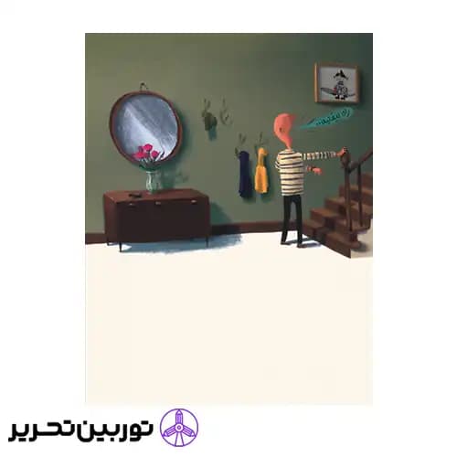 کتاب روی زمین چه خبر بود — تصویر ۵