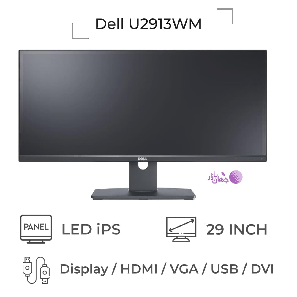 مانیتور استوک 29 اینچ Dell UltraSharp U2913WM