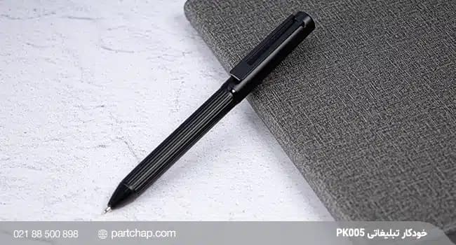 خودکار تبلیغاتی PK005 — تصویر ۲