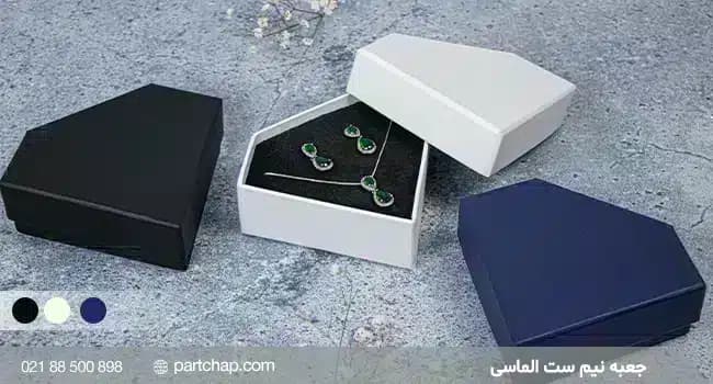 جعبه نیم ست الماسی بزرگ کد 2112
