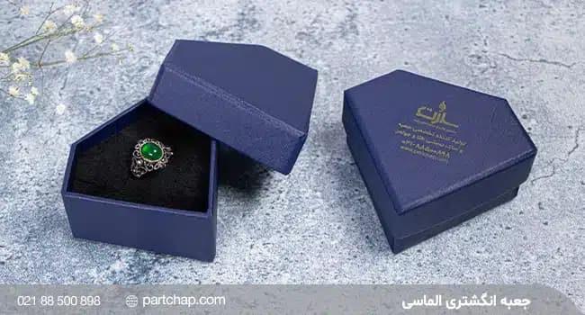 جعبه انگشتر الماسی کوچک کد 2111 — تصویر ۴