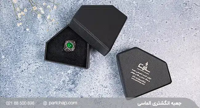 جعبه انگشتر الماسی کوچک کد 2111 — تصویر ۵