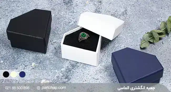 جعبه انگشتر الماسی کوچک کد 2111 — تصویر ۲