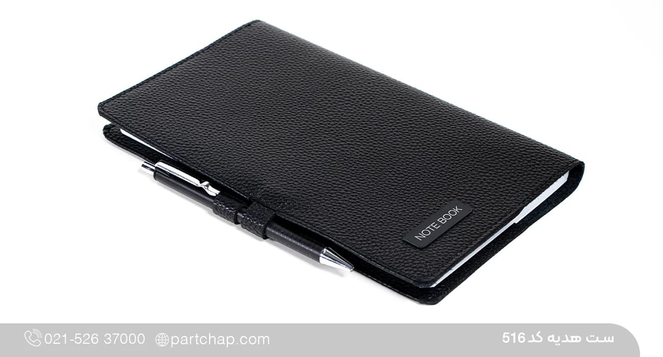 ست هدیه پارادیو کد 516 — تصویر ۳