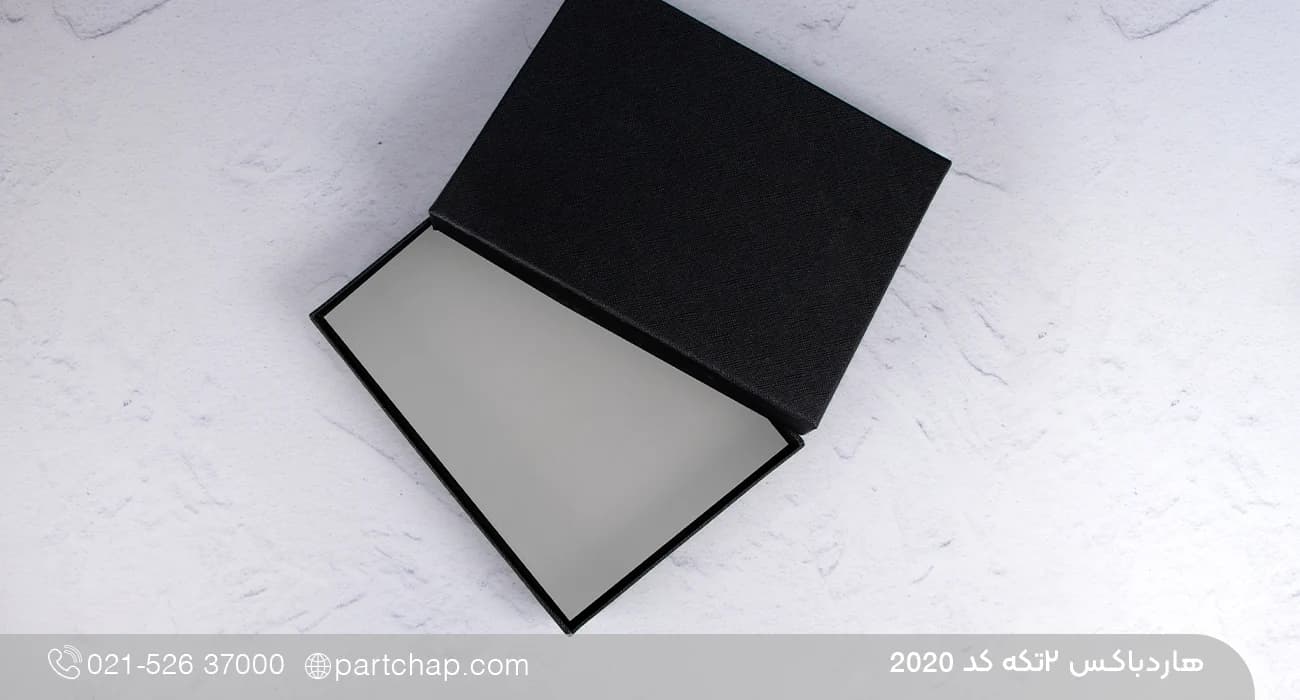 هاردباکس دو تکه کد 2020 — تصویر ۵