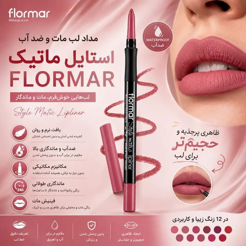 مداد لب مات فلورمار مدل استایل ماتیک شماره SL08 رنگ صورتی — تصویر ۲