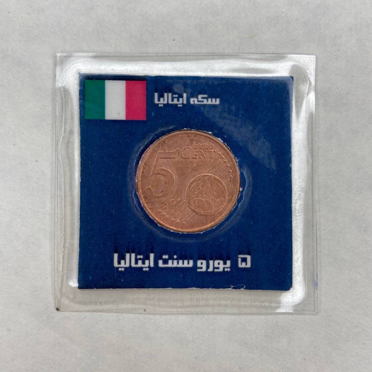 سکه 5 سنت ایتالیا