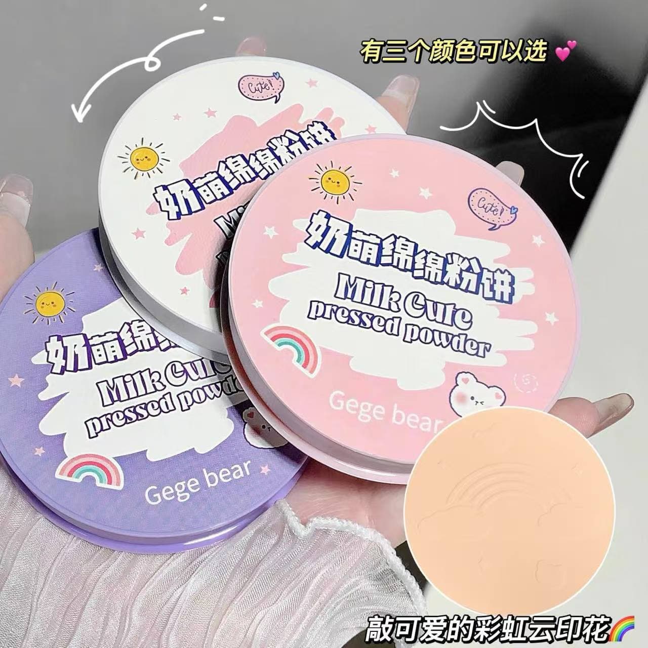 پنکک طرح ابر 1043جی جی بیر GeGe Bear