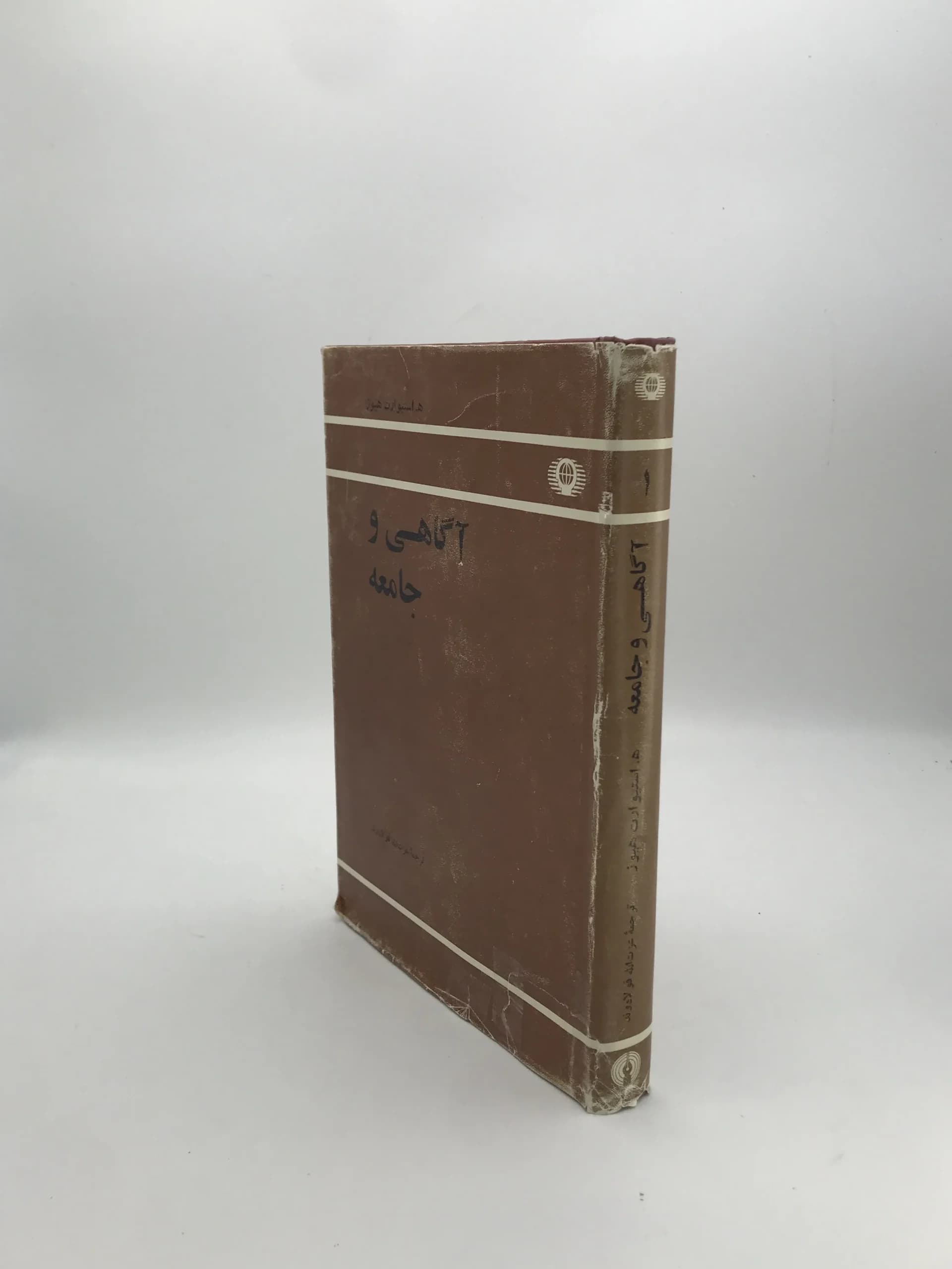 آگاهی و جامعه — تصویر ۴