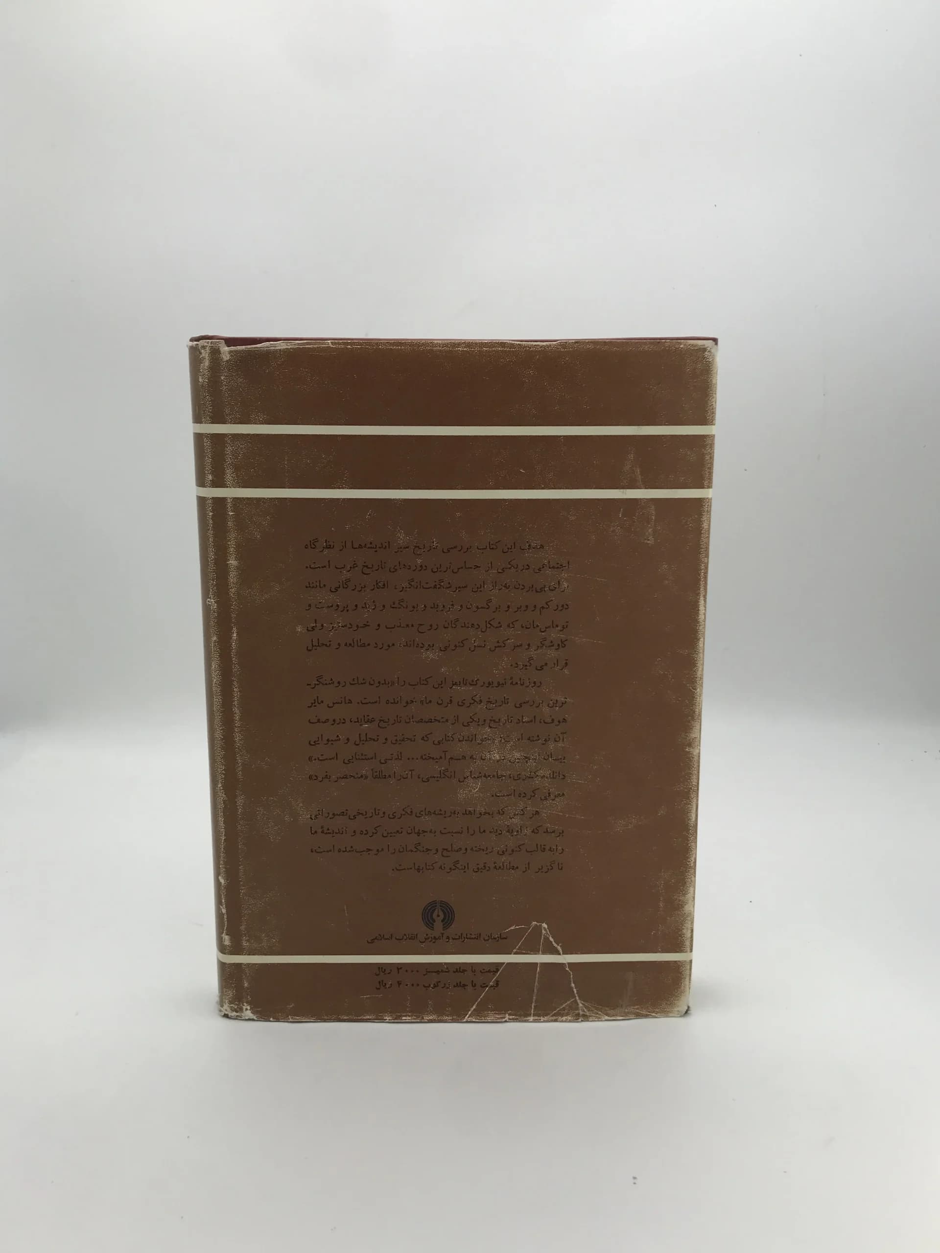 آگاهی و جامعه — تصویر ۵