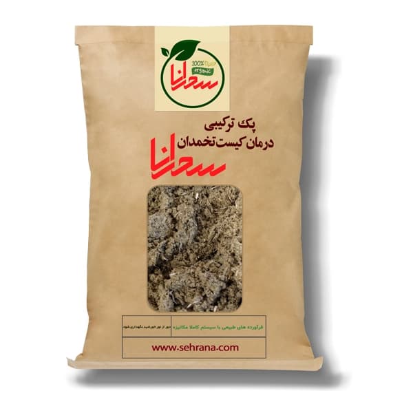 پک ترکیبی درمان کیست تخمدان