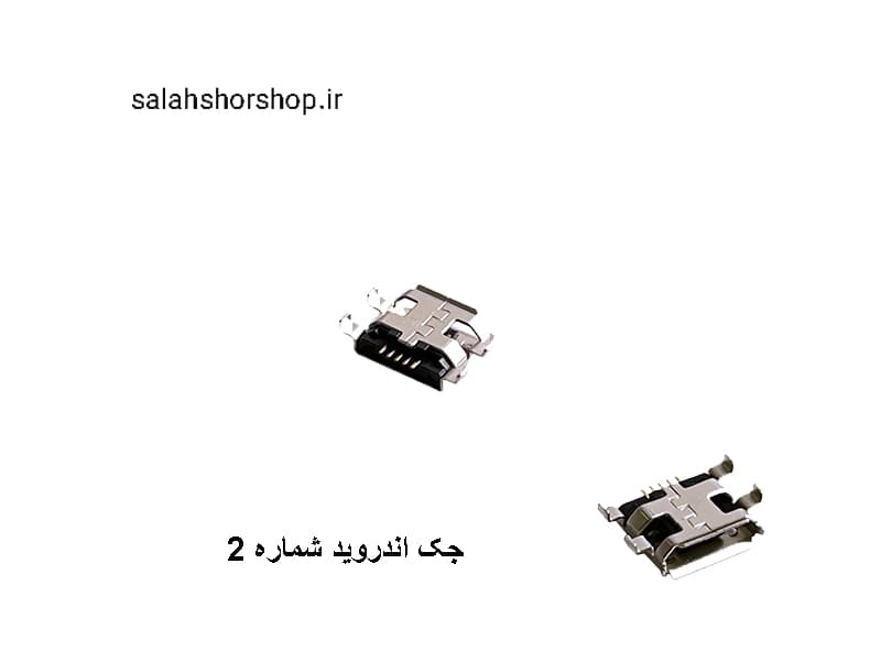 جک اندروید شماره 2