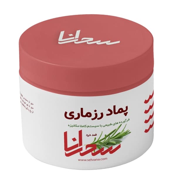 پماد رزماری،تسکین دهنده درد