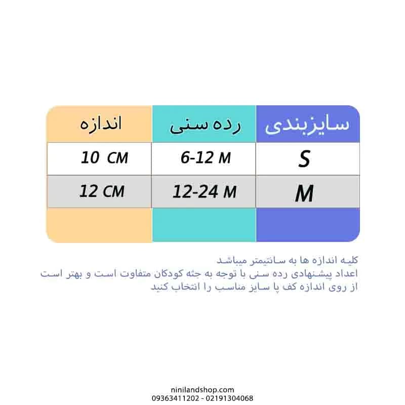 جوراب بچه گانه مجلسی گیپور طرح سلین — تصویر ۳