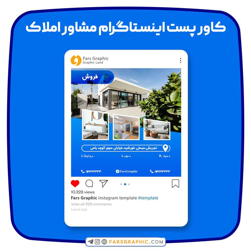 کاور پست اینستاگرام مشاور املاک