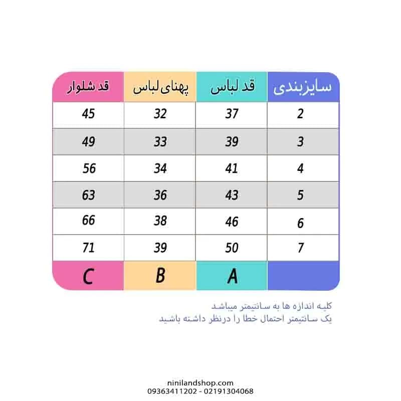 ست تیشرت و شلوار دخترانه بچگانه طرح لاو — تصویر ۲