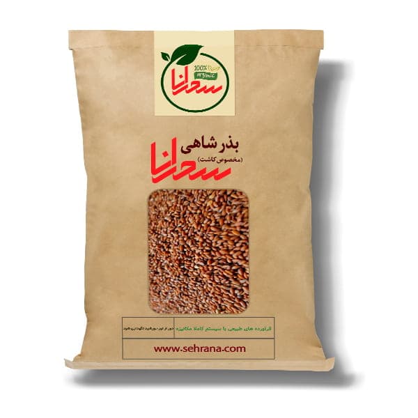 بذر شاهی،50گرم