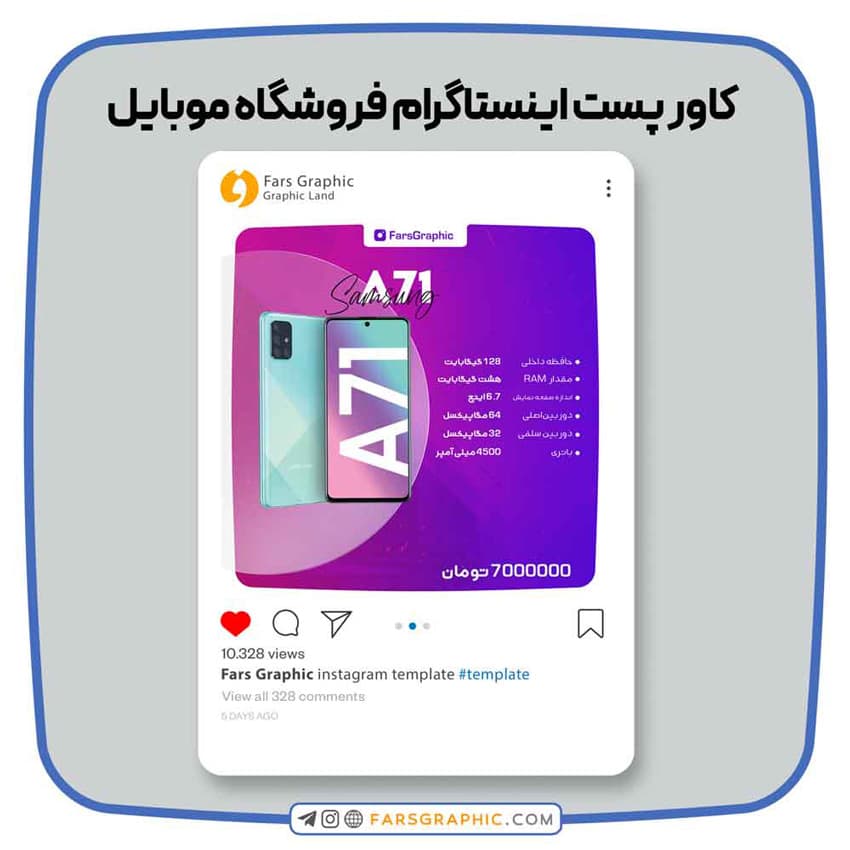 کاور پست اینستاگرام موبایل فروشی ۲
