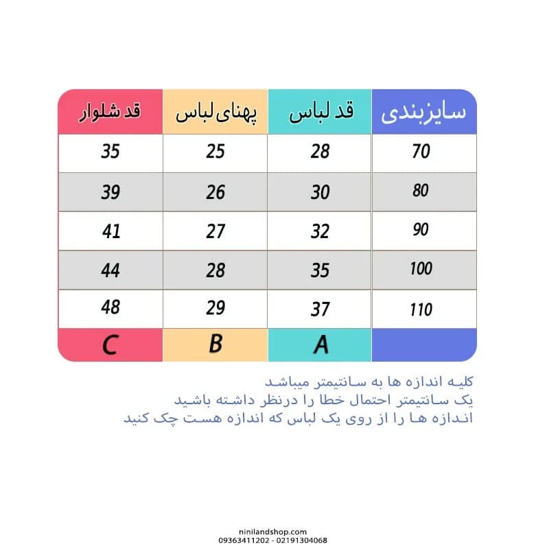 ست بلوز شلوار بچگانه طرح دونالد — تصویر ۲