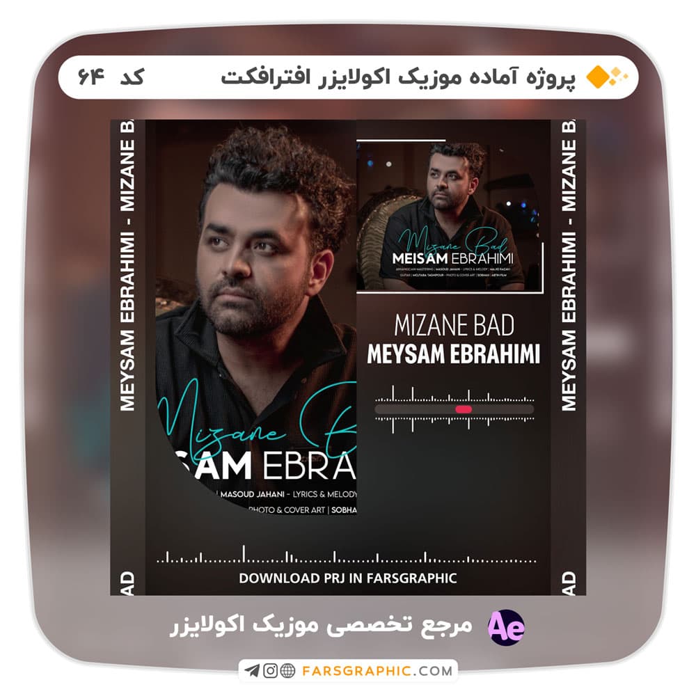 پروژه آماده موزیک اکولایزر – کد ۶۴