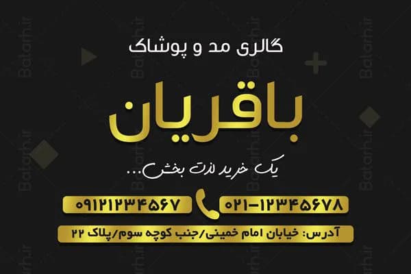 کارت ویزیت پوشاک مردانه — تصویر ۴