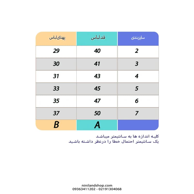 تیشرت آستین بلند بچه گانه پسرانه طرح آتش نشان — تصویر ۲