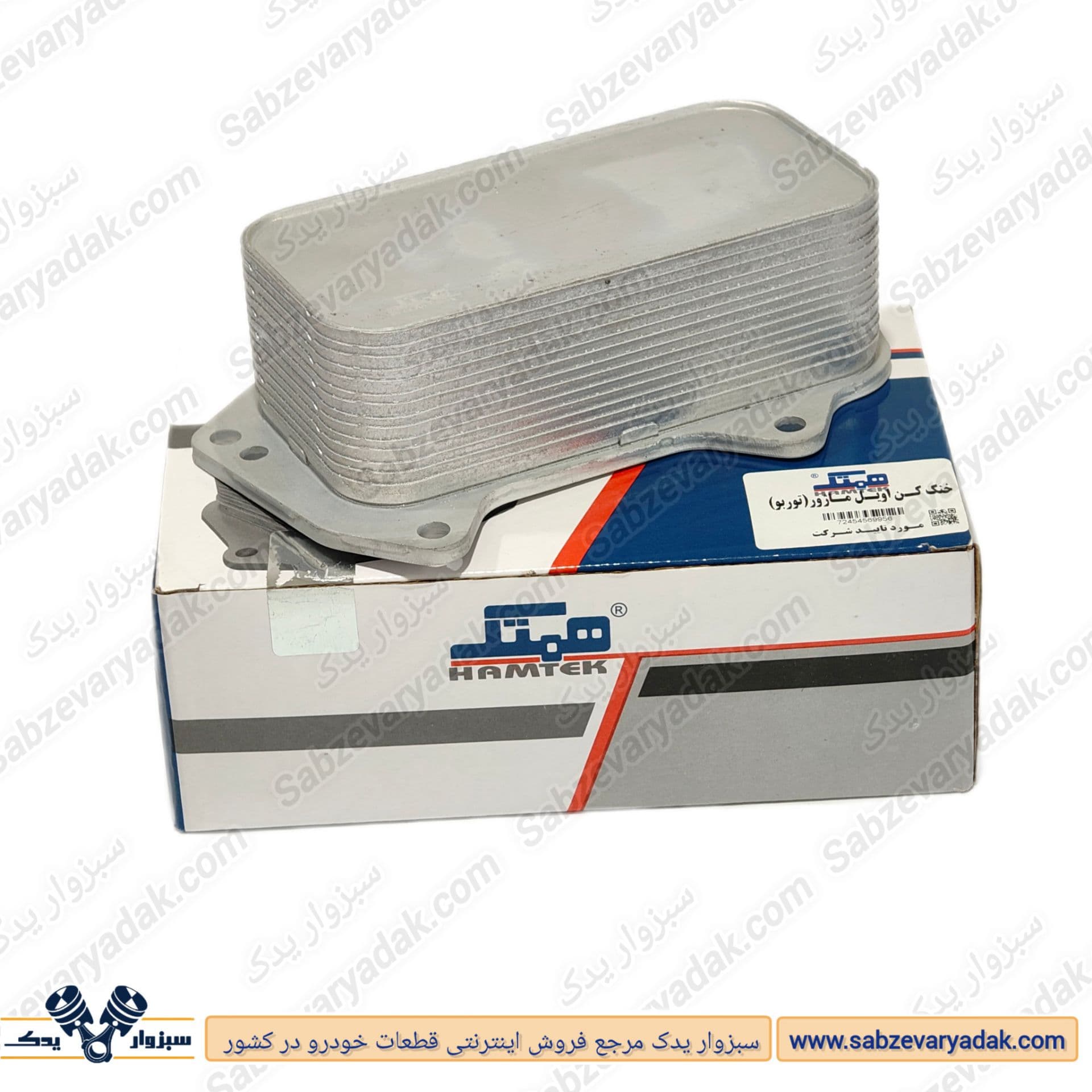 خنک کن اویل ماژول سمند EF7 توربو برند همتک