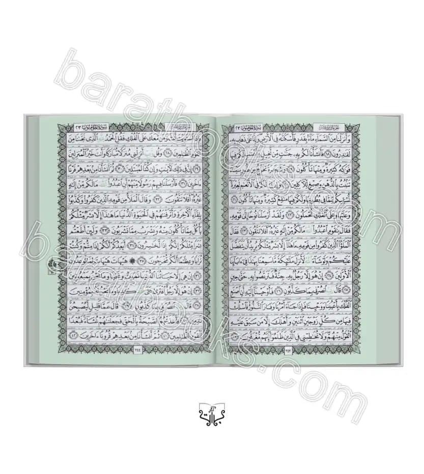 قرآن کریم با ترجمه وزیری سخت | صفحه رنگی | کد 103811 | خرید — تصویر ۲