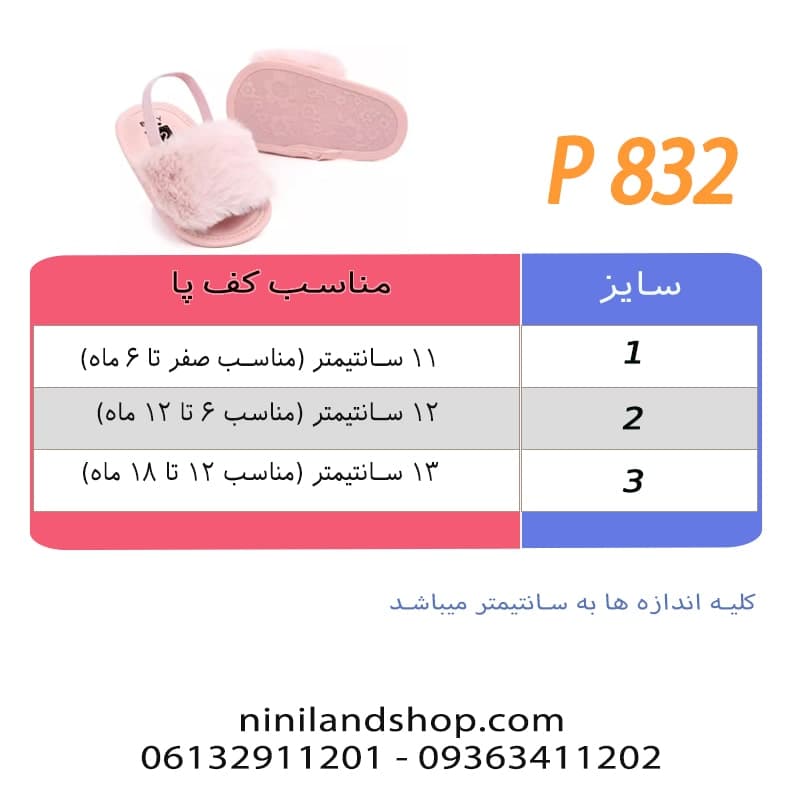 صندل نوزادی اسپرت چسبی — تصویر ۲