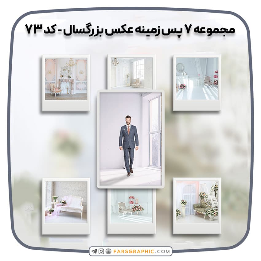 مجموعه 7 پس زمینه عکس بزرگسال – کد 73