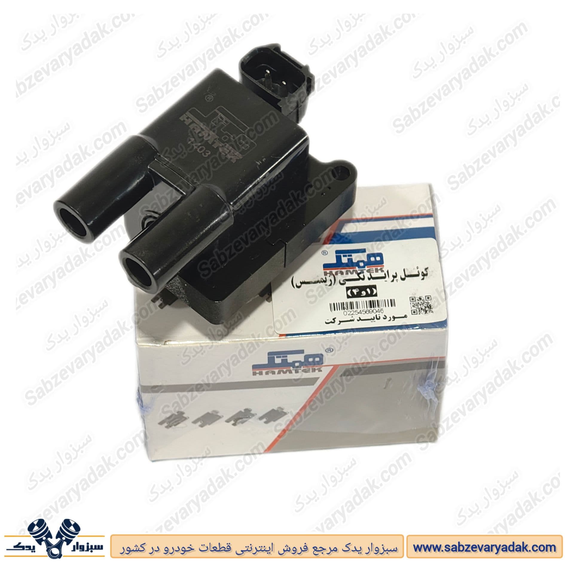 کویل زیمنس تکی 1 و 4 برند همتک