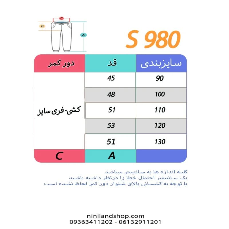 شلوار بچه گانه مخمل کبریتی چراغدار طرح دایناسور عینکی (مناسب 1 تا 4 سال) — تصویر ۳