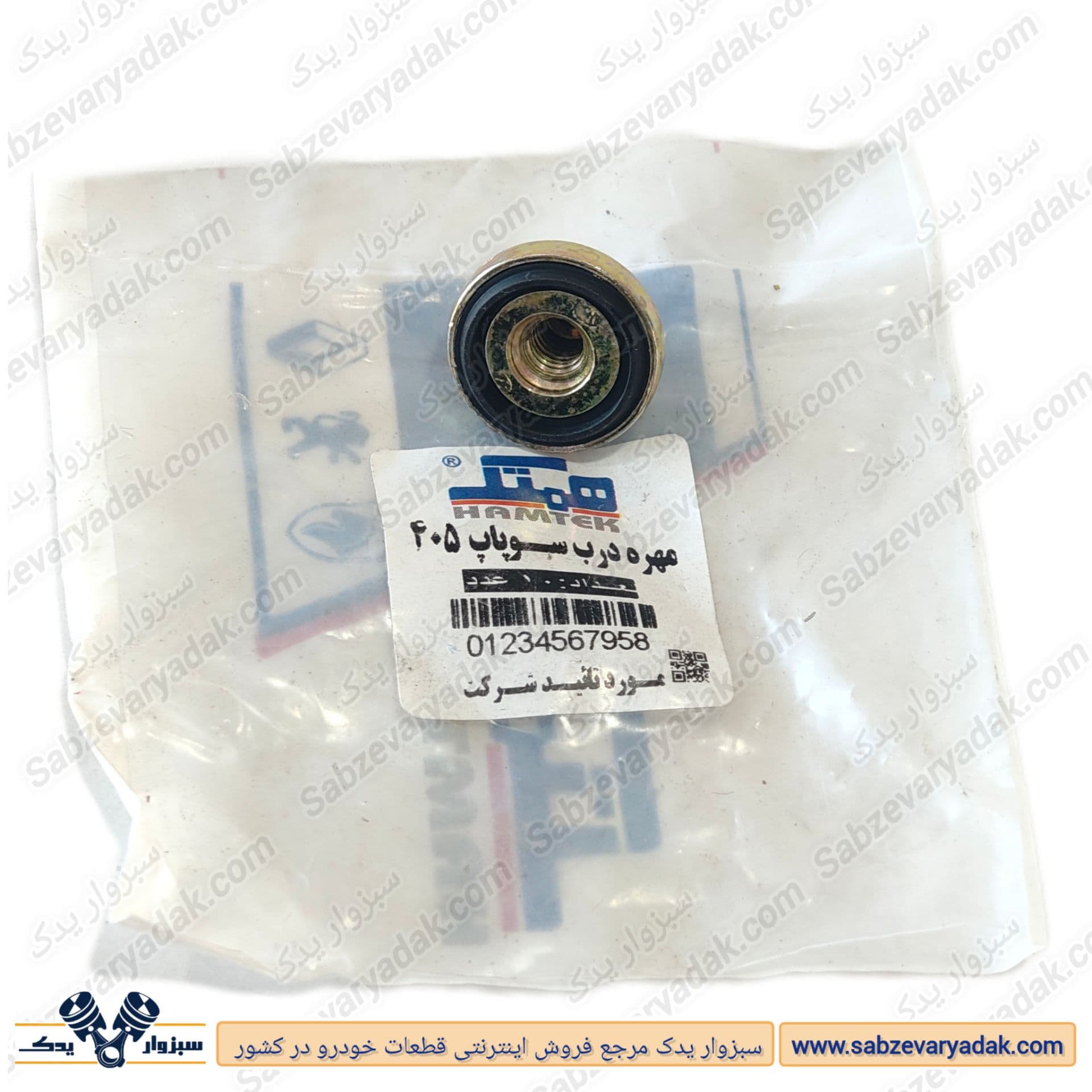 مهره درب سوپاپ پژو 405 برند همتک