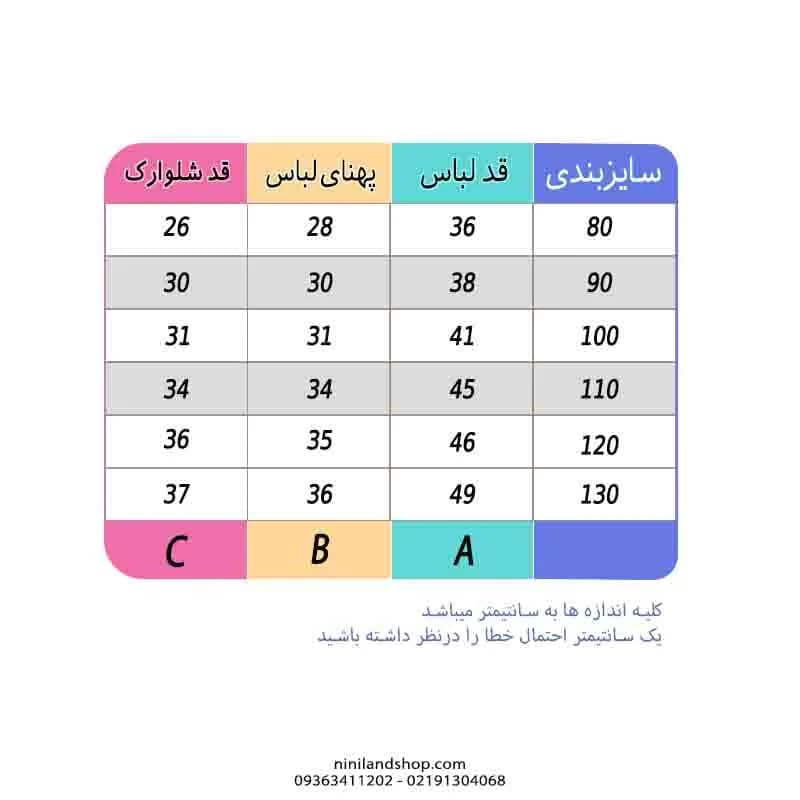 ست تی شرت و شلوارک بچگانه طرح خرسی — تصویر ۲