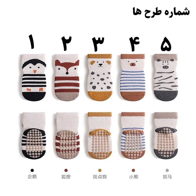 جوراب بچه گانه طرح آمازون — تصویر ۴