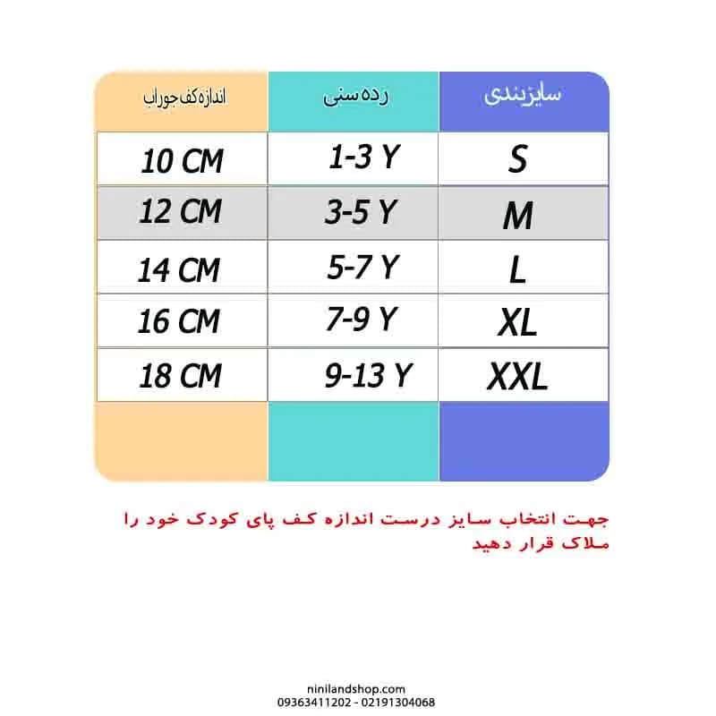 جوراب بچه گانه دخترانه طرح فرشته — تصویر ۳
