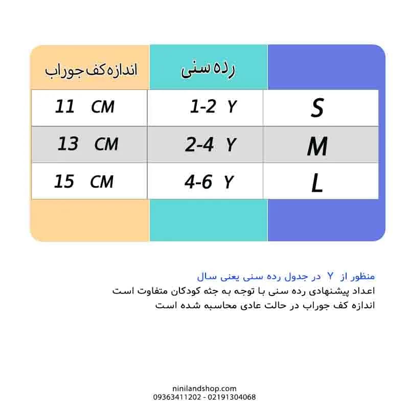 جوراب بچه گانه دخترانه طرح موانا — تصویر ۲