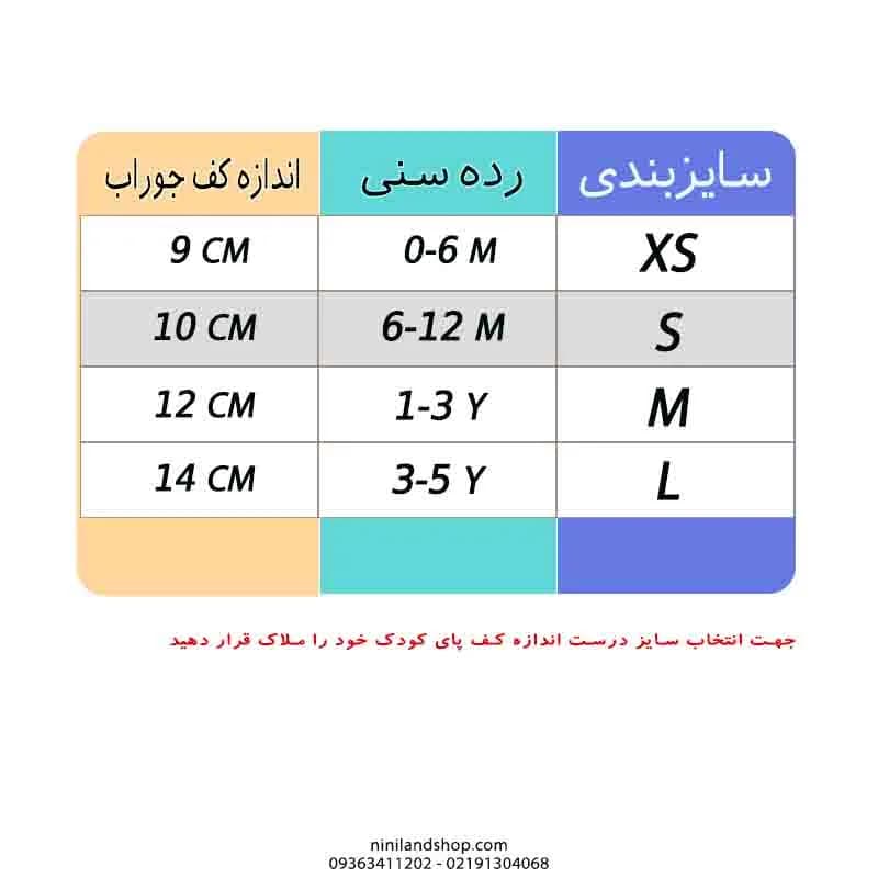 جوراب بچه گانه دخترانه استیکری هویج — تصویر ۲