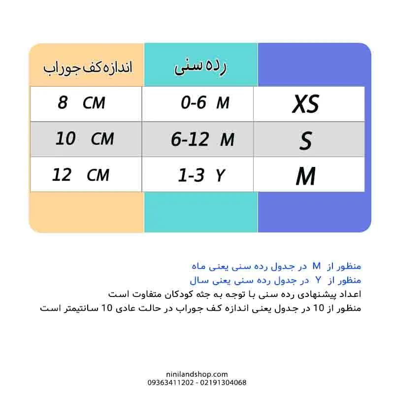 جوراب بچه گانه دخترانه طرح لیوسا — تصویر ۲